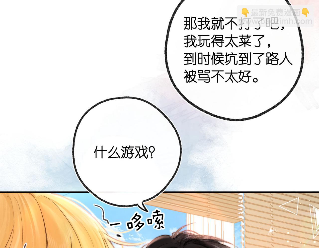 🍵白日梦我 第21话 你怎么不怕我 第11页