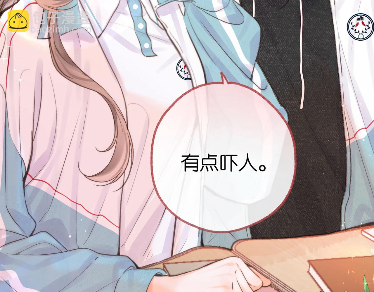 🍵白日梦我 第21话 你怎么不怕我 第18页