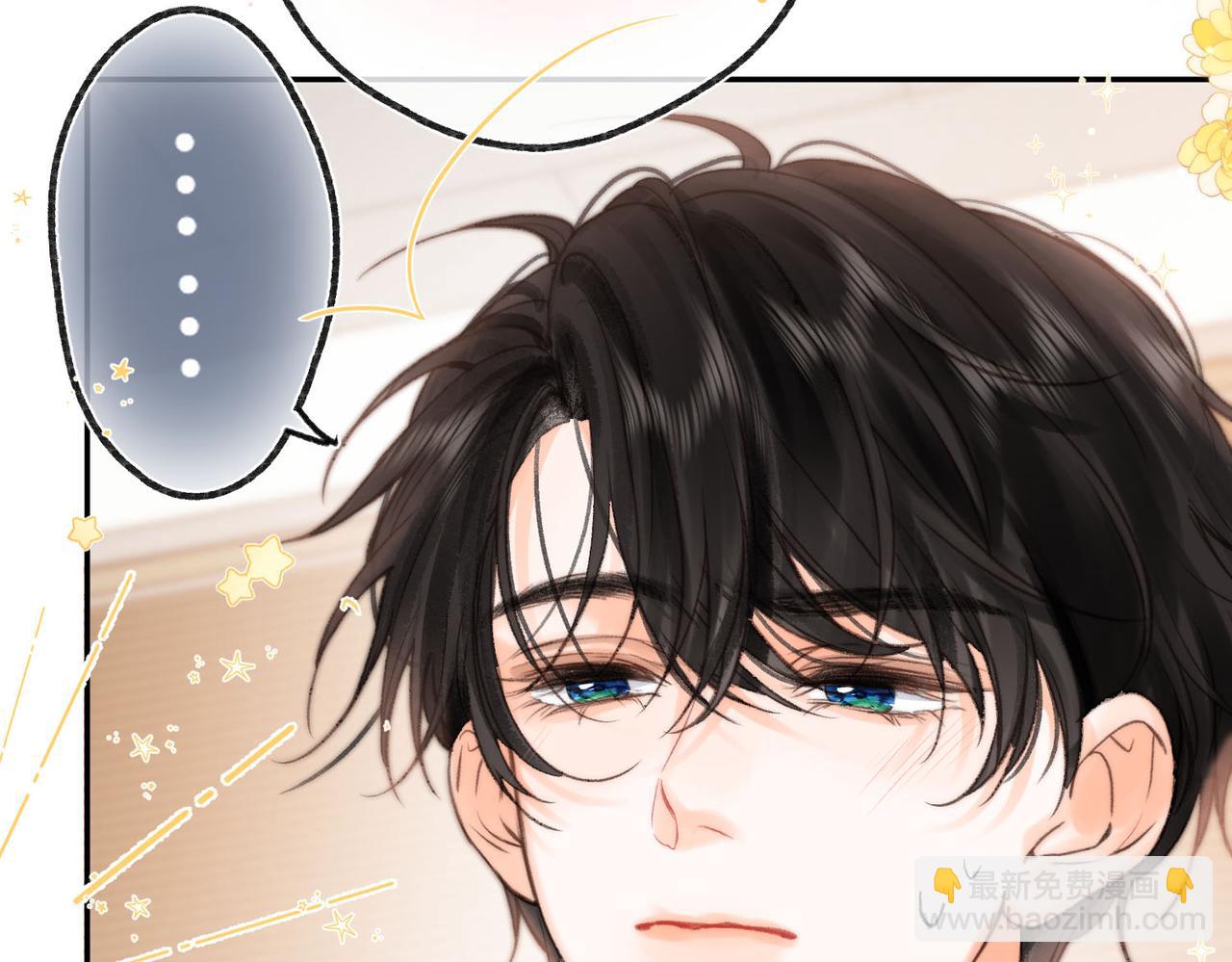 🍵白日梦我 第21话 你怎么不怕我 第27页
