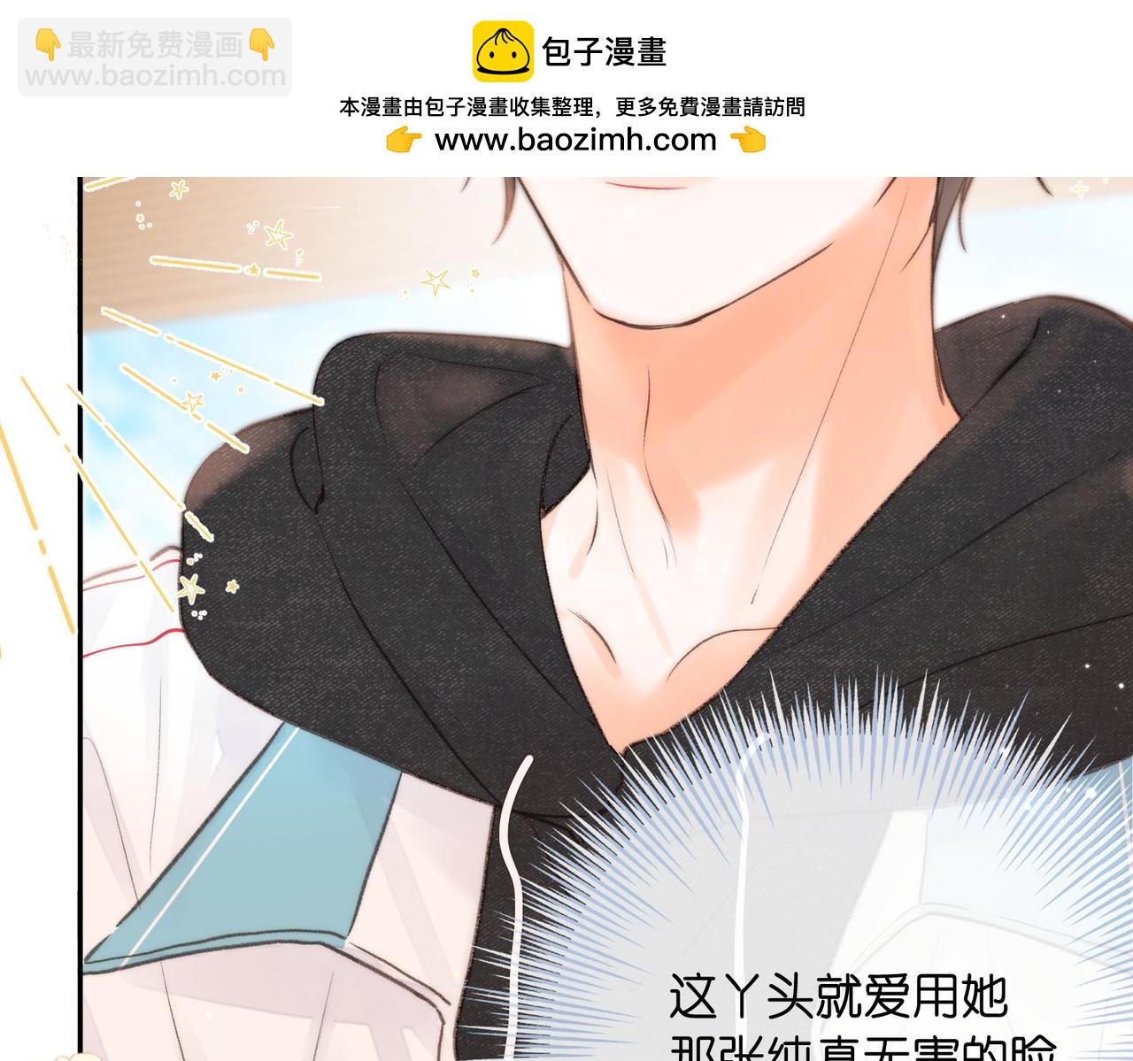🍵白日梦我 第21话 你怎么不怕我 第28页
