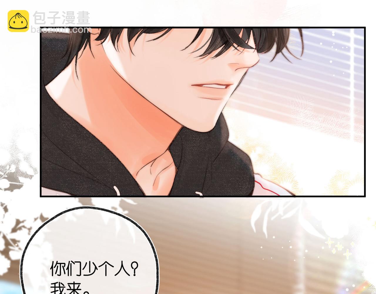 🍵白日梦我 第21话 你怎么不怕我 第30页