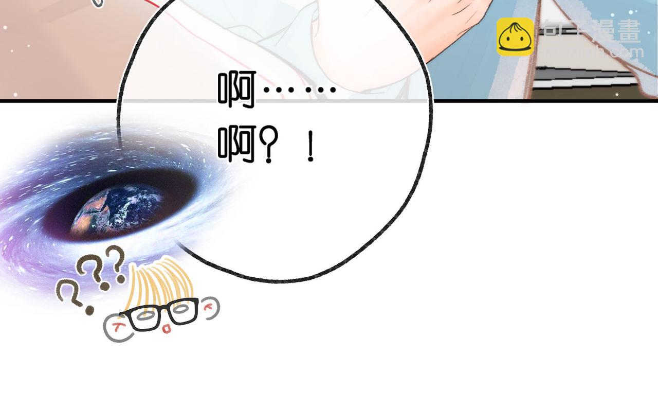 🍵白日梦我 第21话 你怎么不怕我 第33页