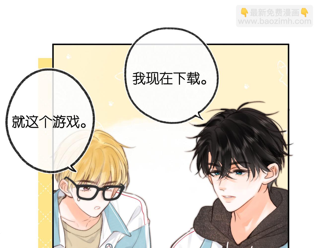 🍵白日梦我 第21话 你怎么不怕我 第34页