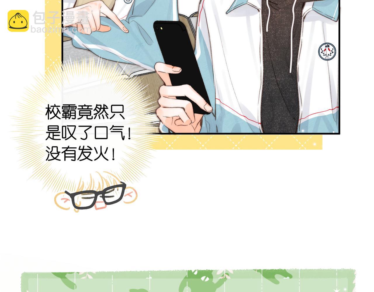 🍵白日梦我 第21话 你怎么不怕我 第35页
