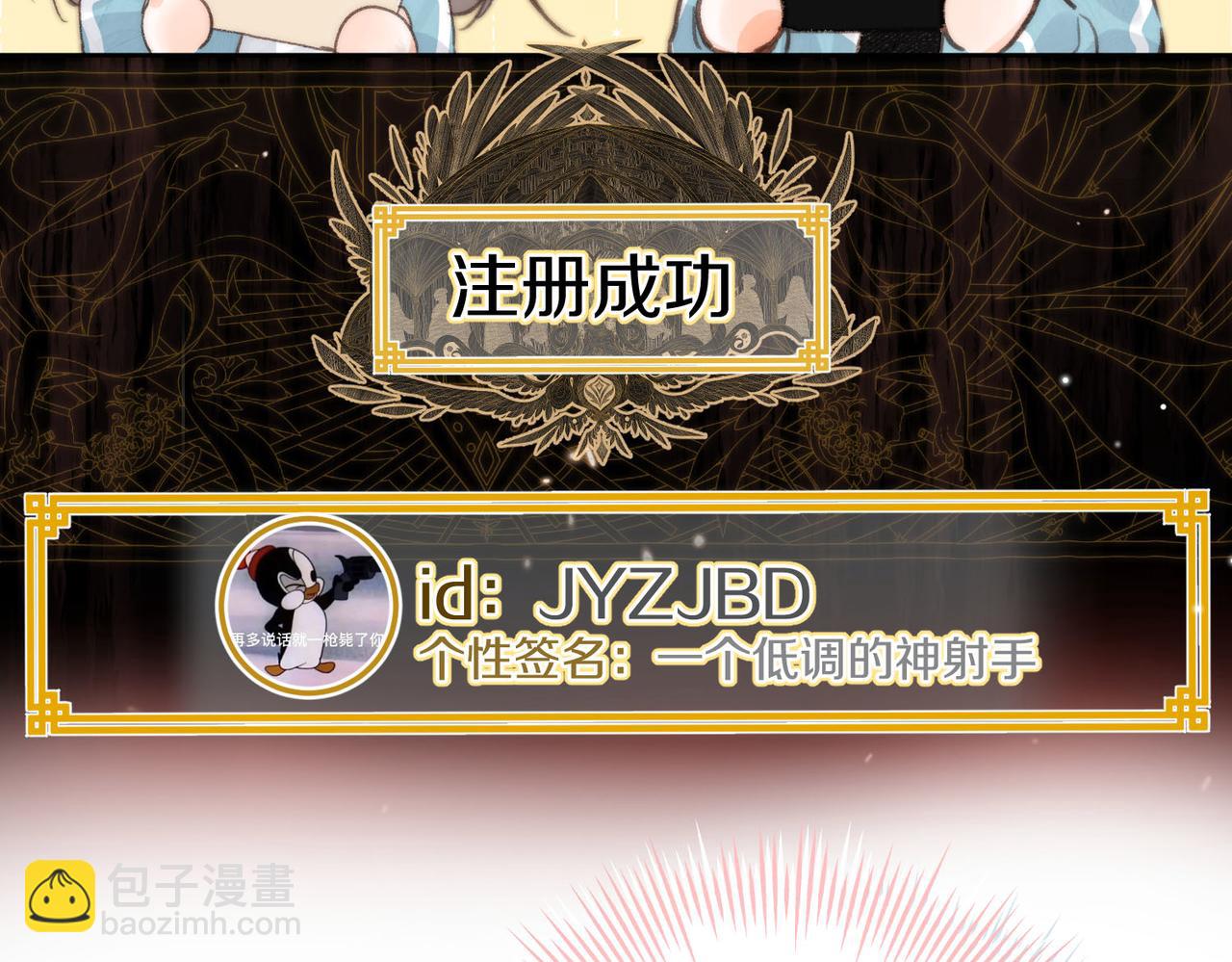 🍵白日梦我 第21话 你怎么不怕我 第37页