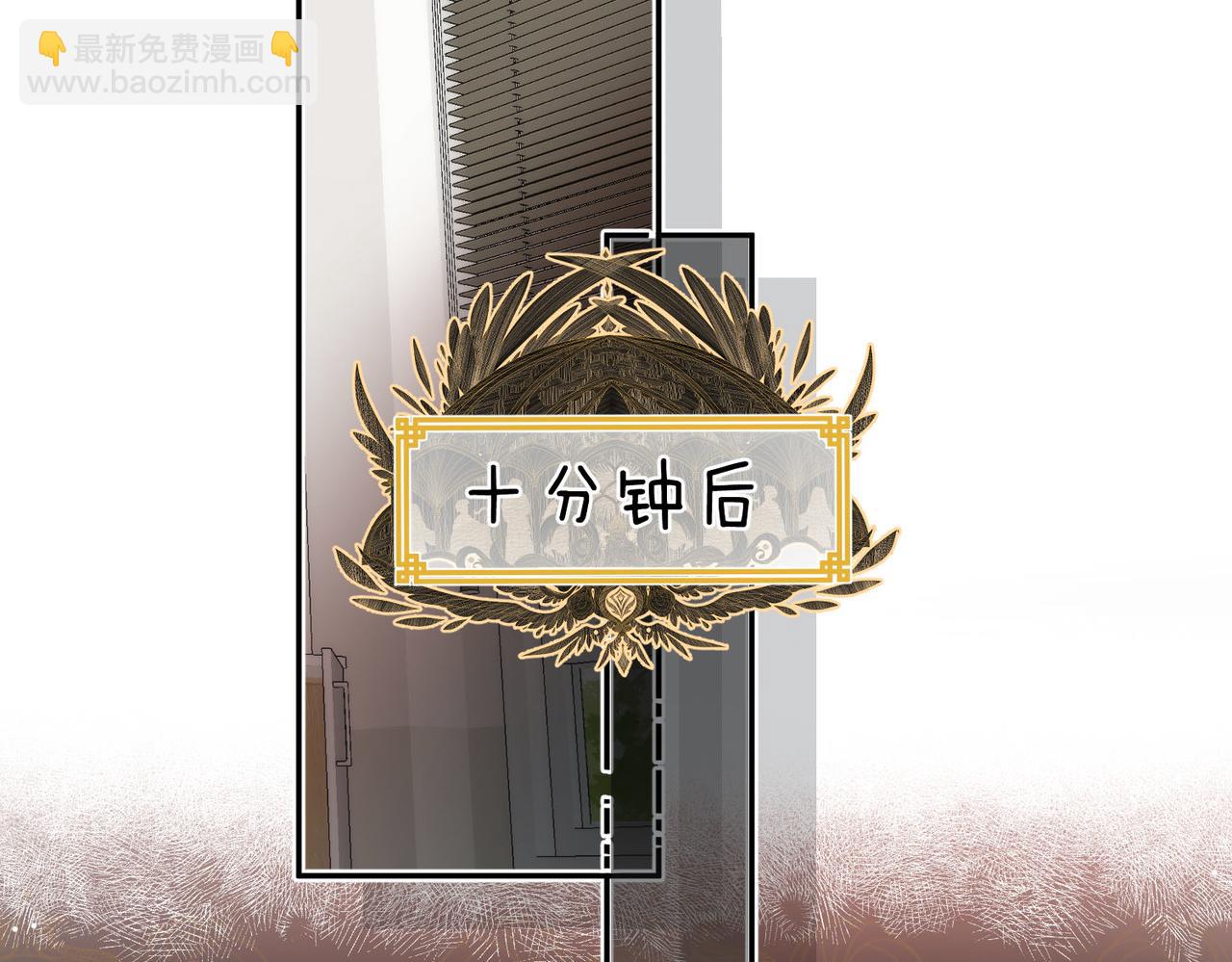 🍵白日梦我 第21话 你怎么不怕我 第39页