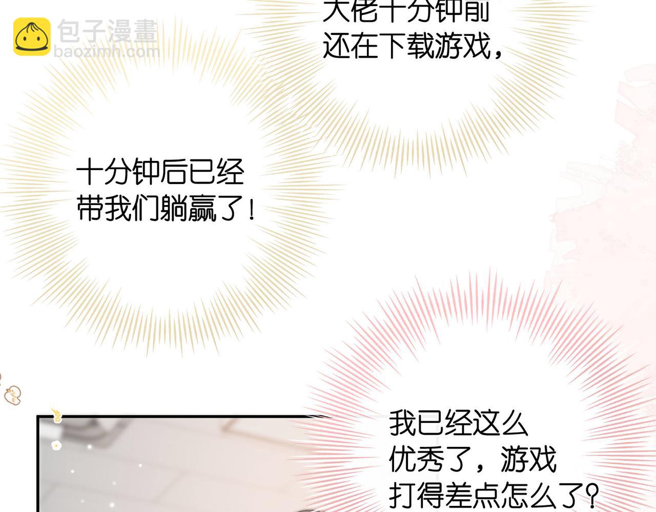 🍵白日梦我 第21话 你怎么不怕我 第42页