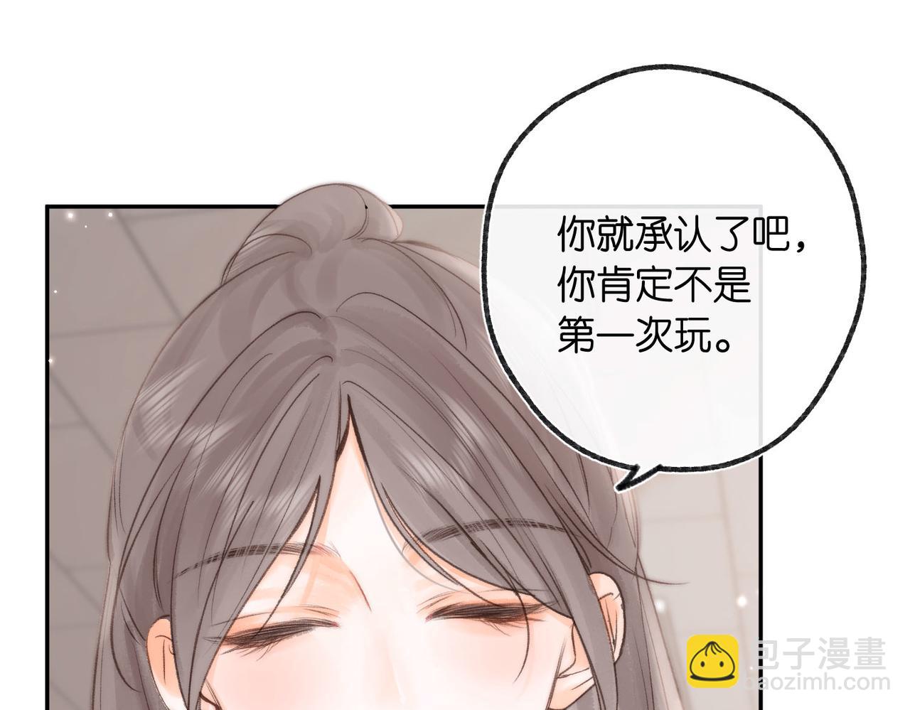 🍵白日梦我 第21话 你怎么不怕我 第47页