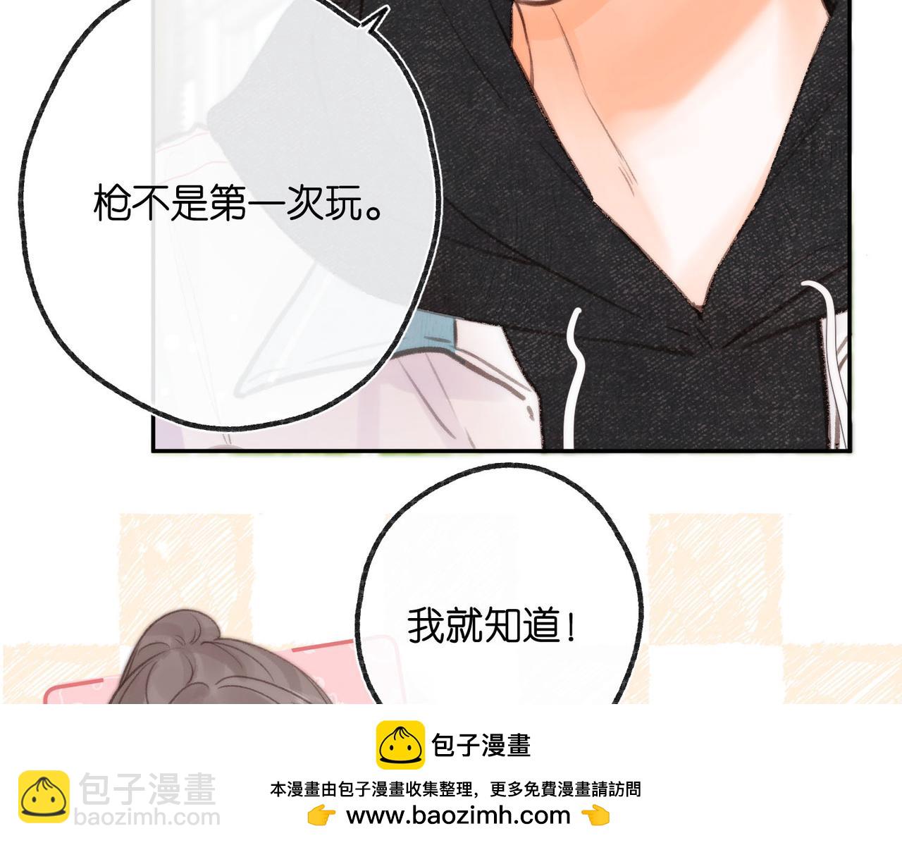 🍵白日梦我 第21话 你怎么不怕我 第50页