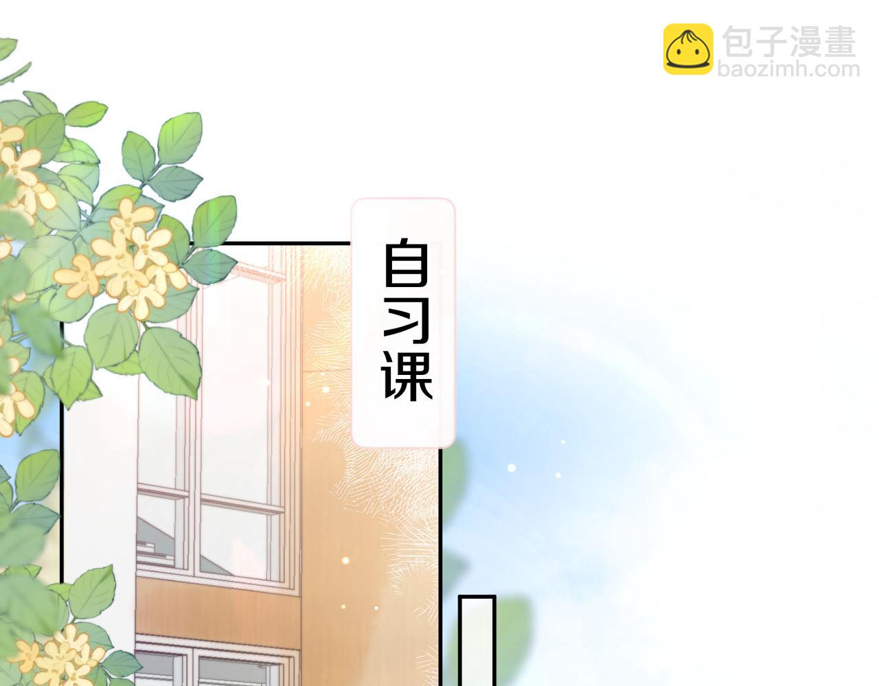 🍵白日梦我 第21话 你怎么不怕我 第6页