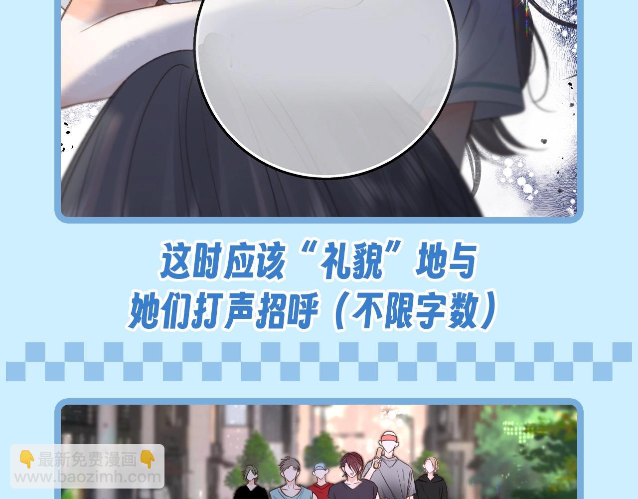 🍵白日梦我 第57期 空白语境--你来当作者！ 第10页