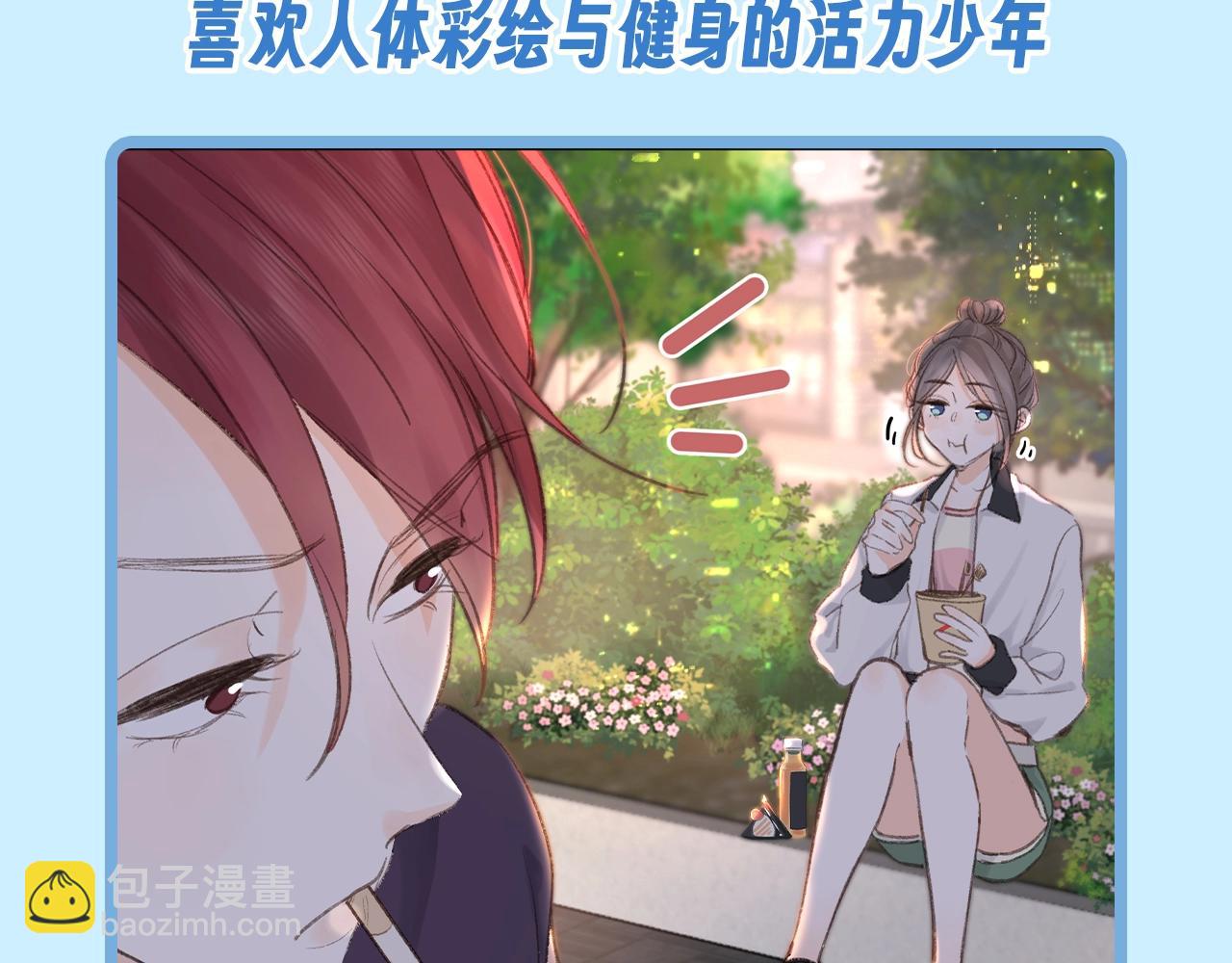 🍵白日梦我 第57期 空白语境--你来当作者！ 第14页