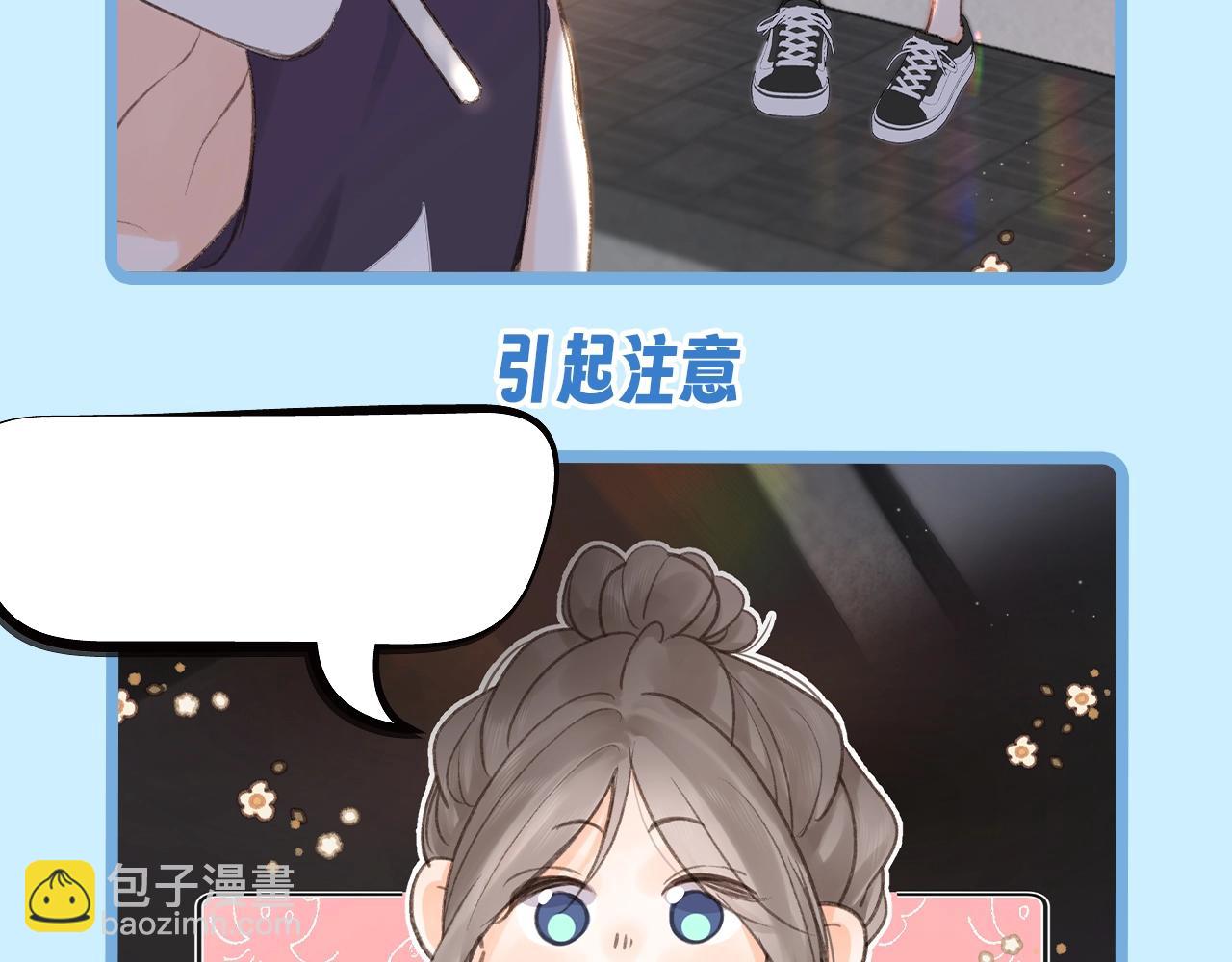🍵白日梦我 第57期 空白语境--你来当作者！ 第15页
