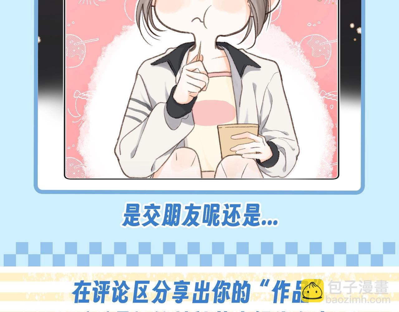 🍵白日梦我 第57期 空白语境--你来当作者！ 第16页