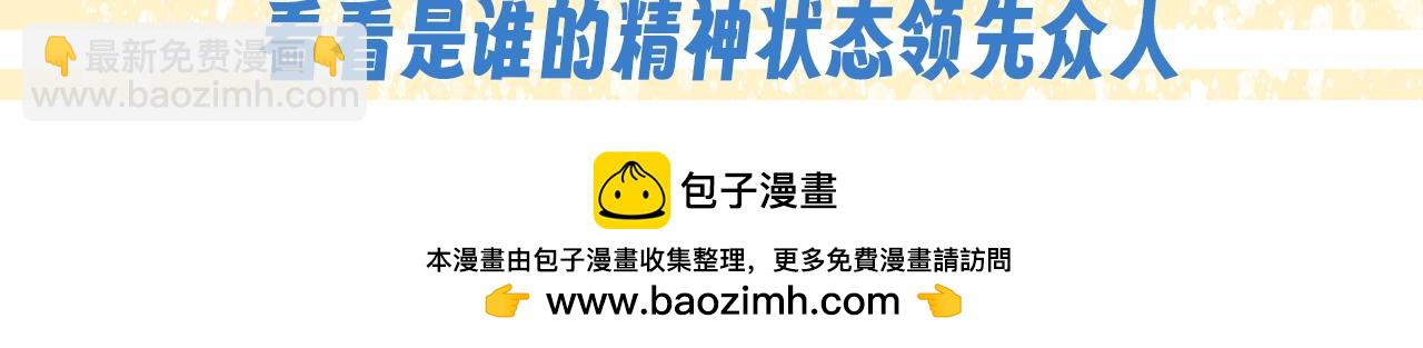 🍵白日梦我 第57期 空白语境--你来当作者！ 第17页