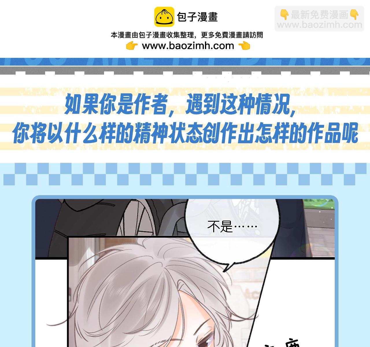 🍵白日梦我 第57期 空白语境--你来当作者！ 第2页