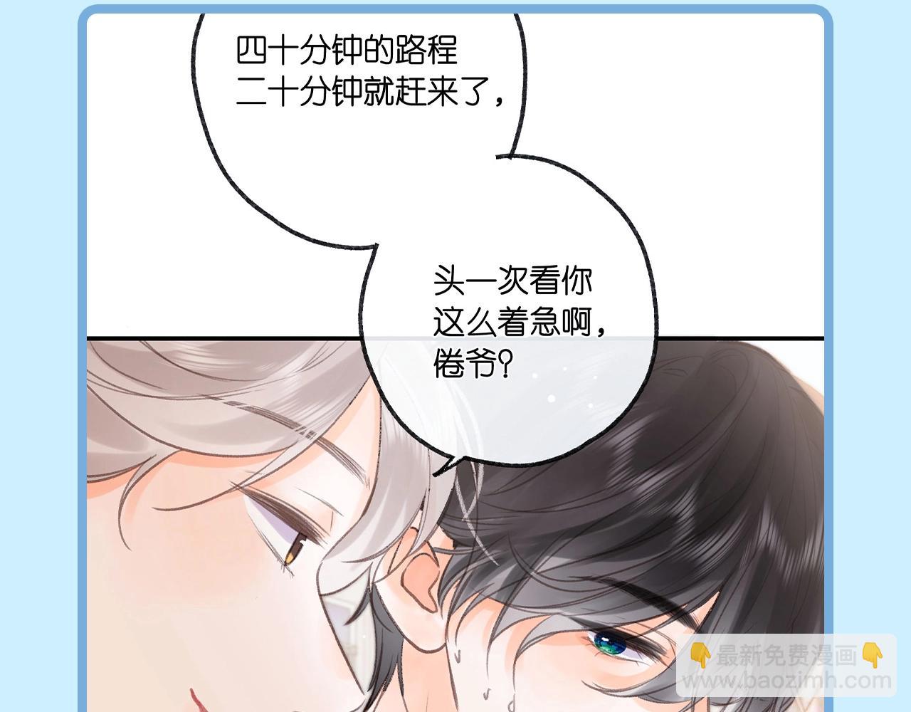 🍵白日梦我 第57期 空白语境--你来当作者！ 第4页