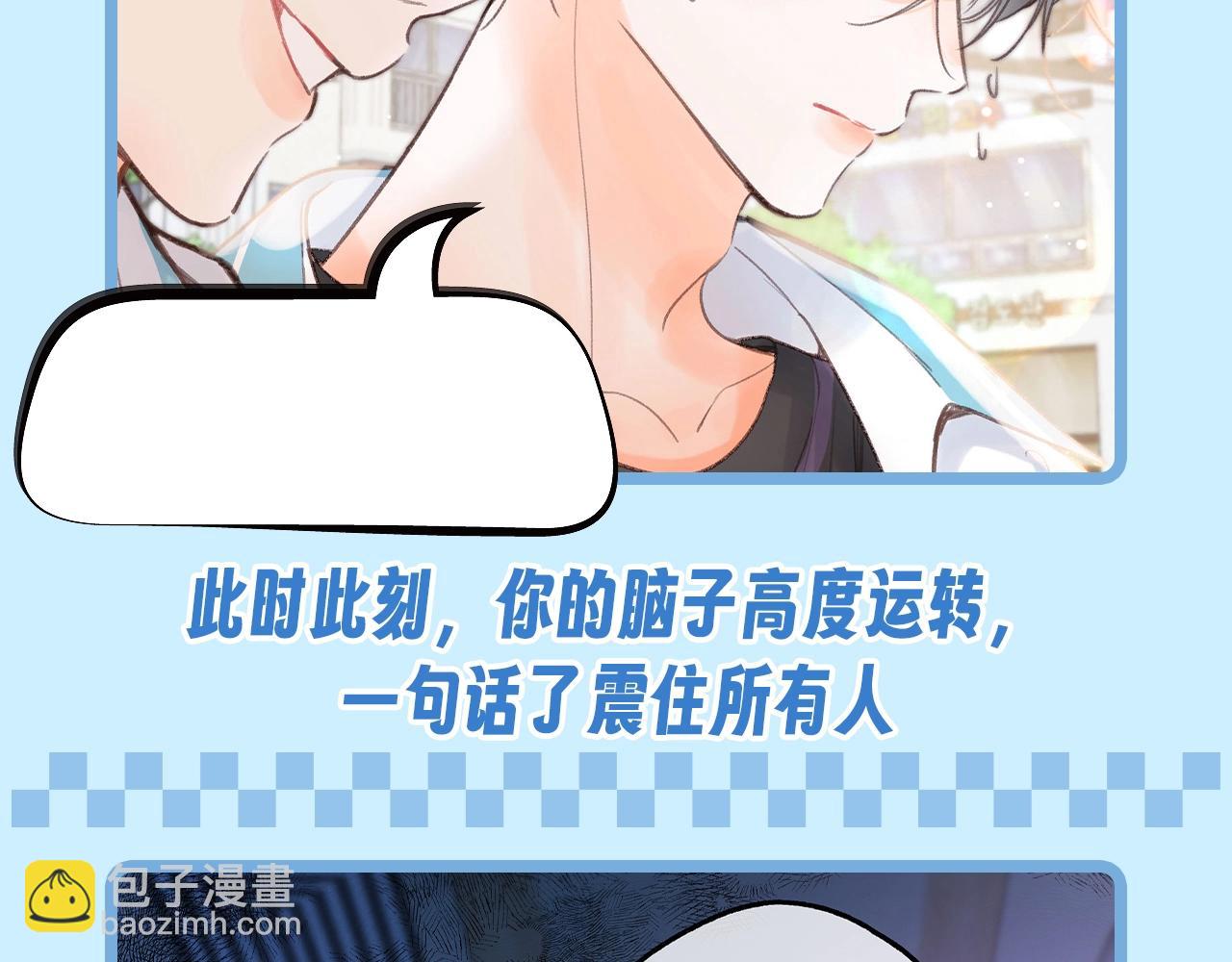 🍵白日梦我 第57期 空白语境--你来当作者！ 第5页