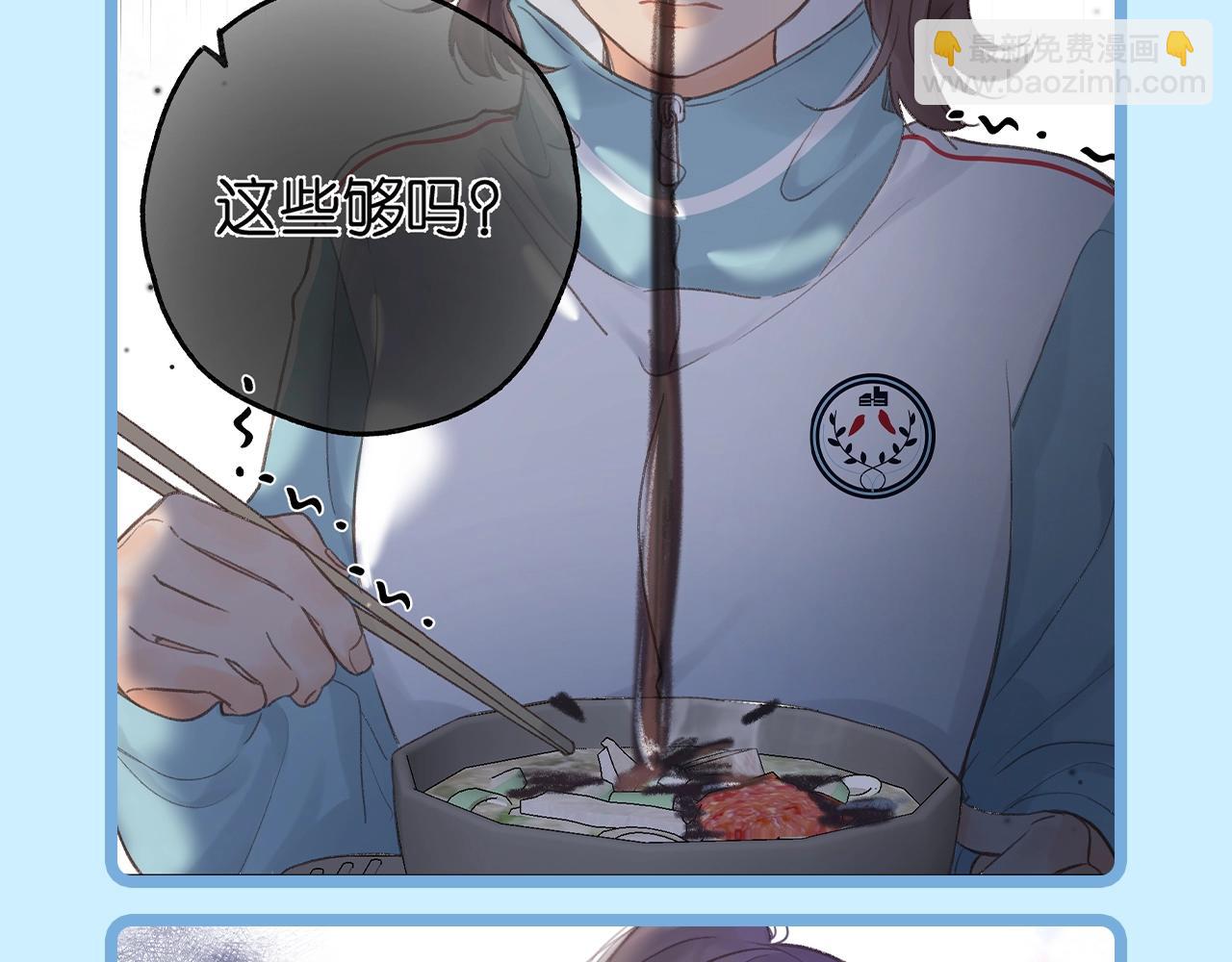 🍵白日梦我 第57期 空白语境--你来当作者！ 第8页