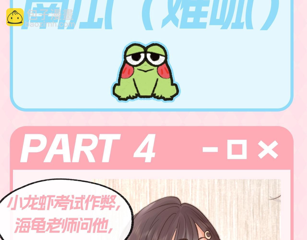 🍵白日梦我 第61期 一人一个冷笑话，不笑不要钱！ 第10页
