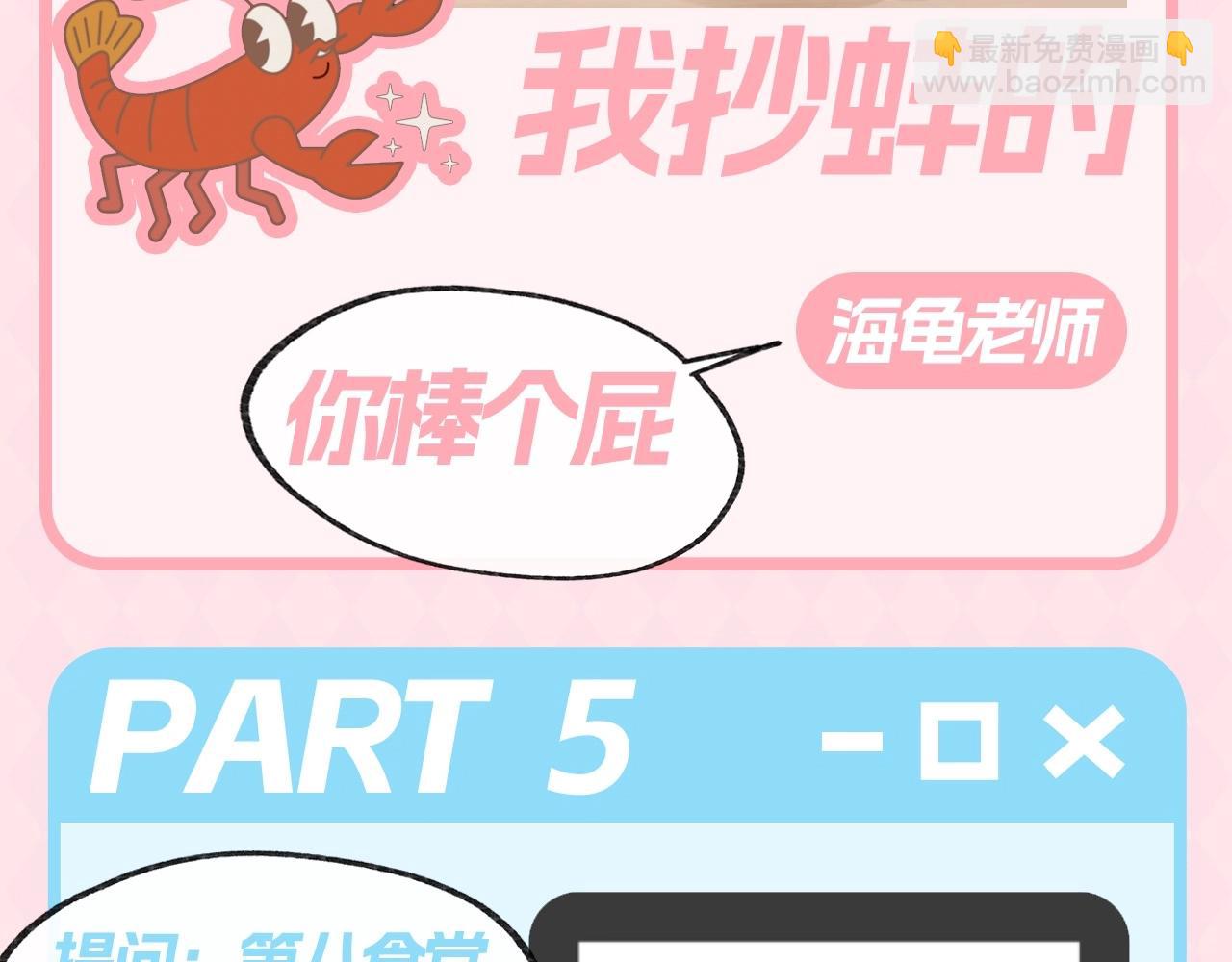 🍵白日梦我 第61期 一人一个冷笑话，不笑不要钱！ 第12页