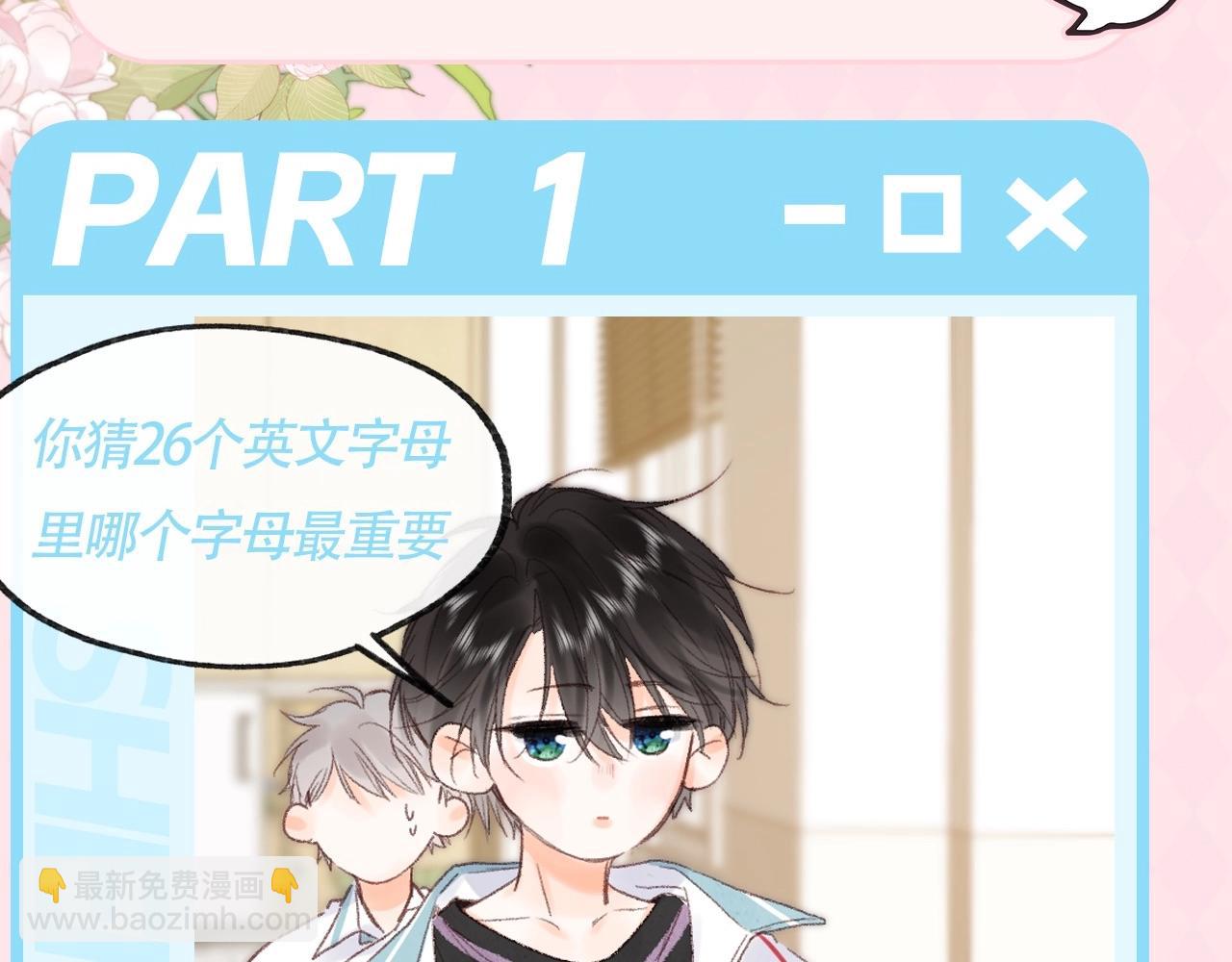 🍵白日梦我 第61期 一人一个冷笑话，不笑不要钱！ 第4页