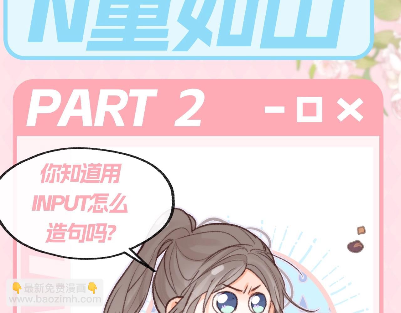 🍵白日梦我 第61期 一人一个冷笑话，不笑不要钱！ 第6页