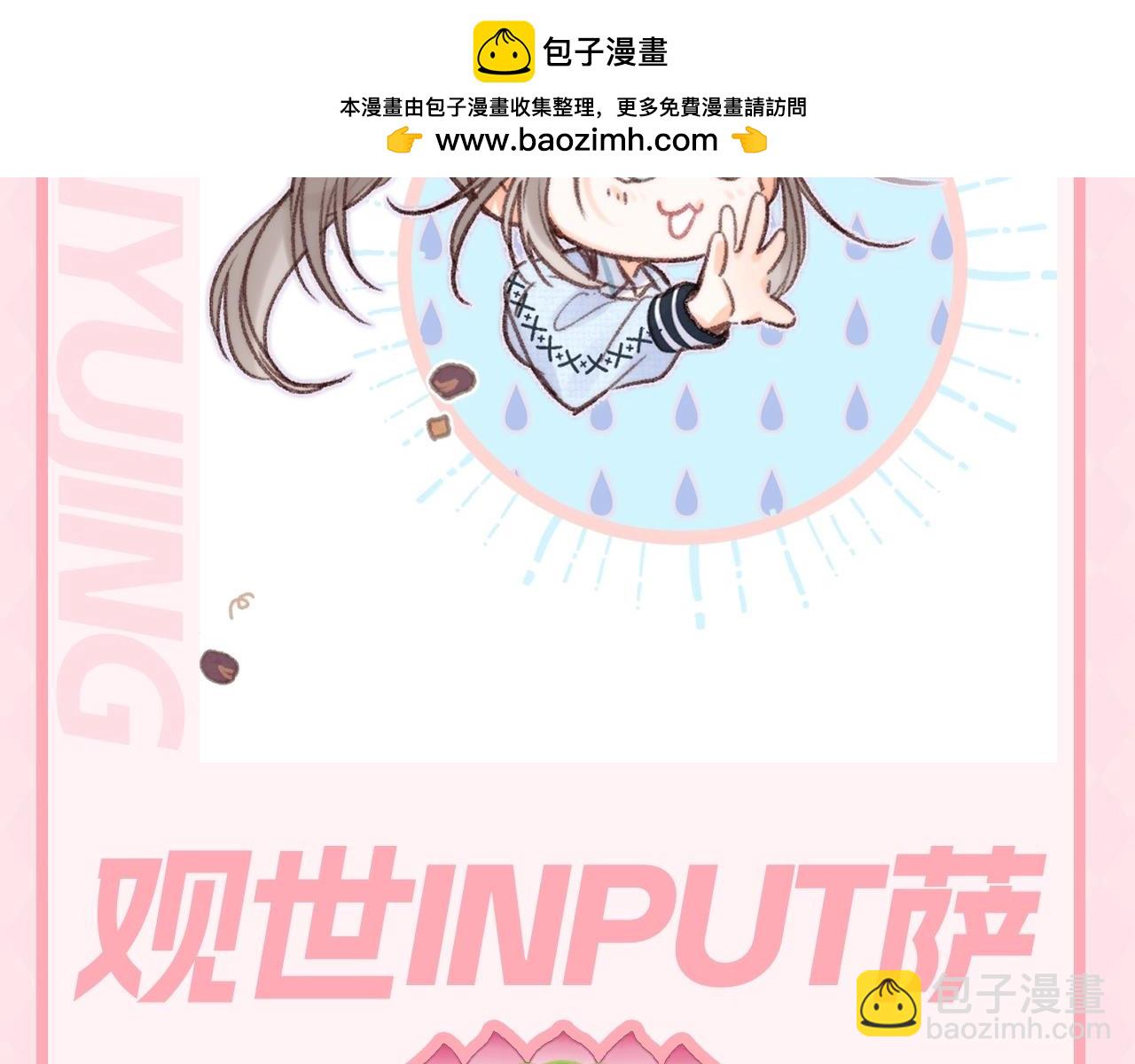 🍵白日梦我 第61期 一人一个冷笑话，不笑不要钱！ 第7页