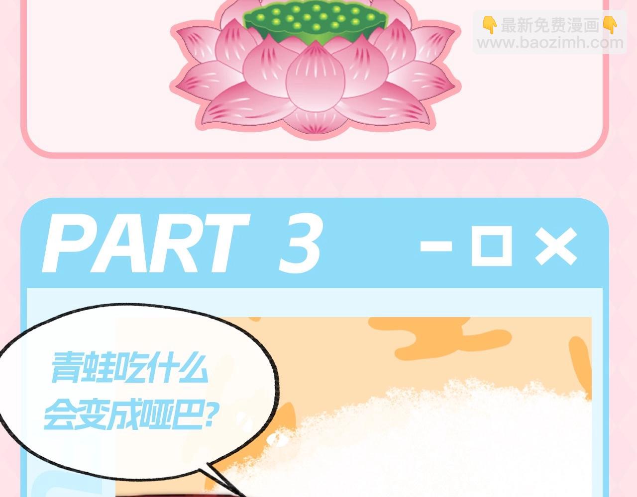 🍵白日梦我 第61期 一人一个冷笑话，不笑不要钱！ 第8页