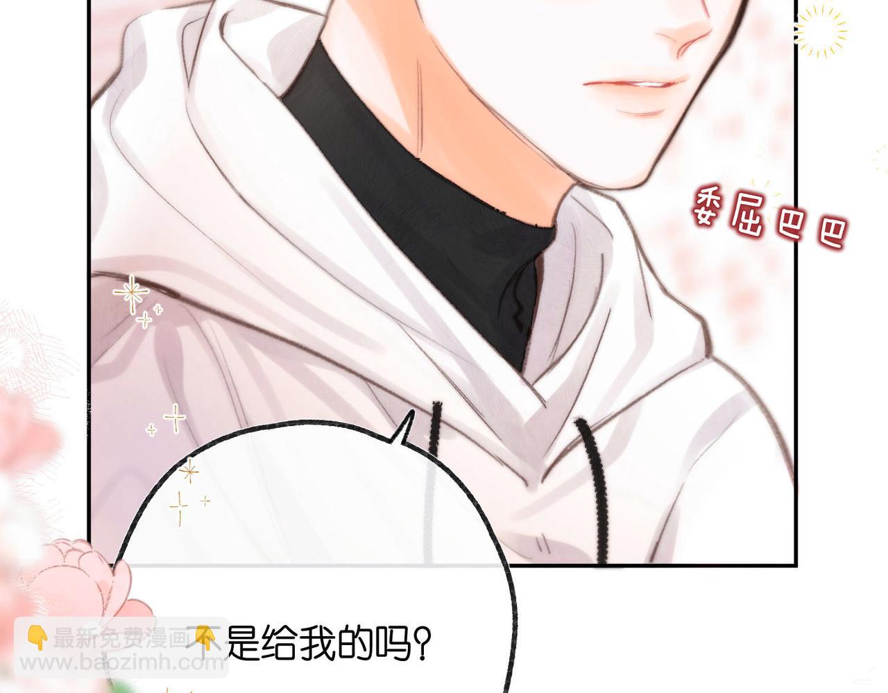 🍵白日梦我 第23话 沈倦今天好难缠！ 第10页