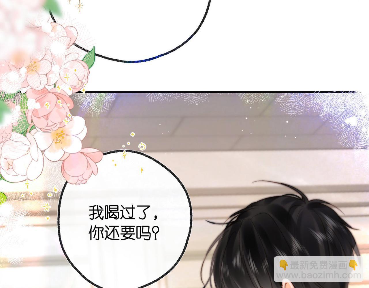 🍵白日梦我 第23话 沈倦今天好难缠！ 第11页