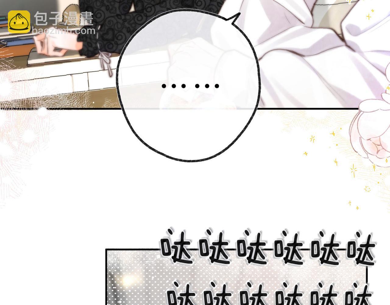 🍵白日梦我 第23话 沈倦今天好难缠！ 第13页