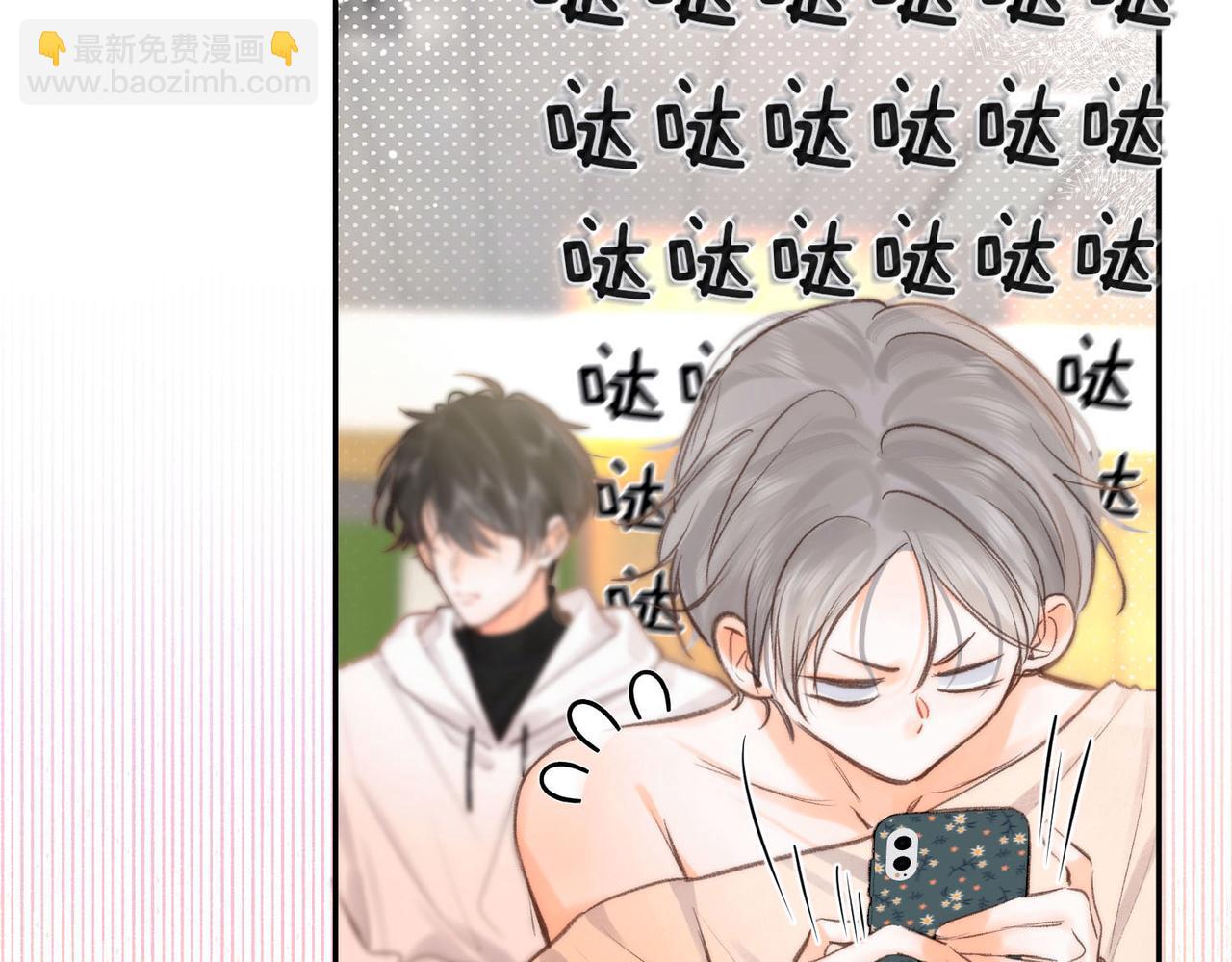 🍵白日梦我 第23话 沈倦今天好难缠！ 第14页