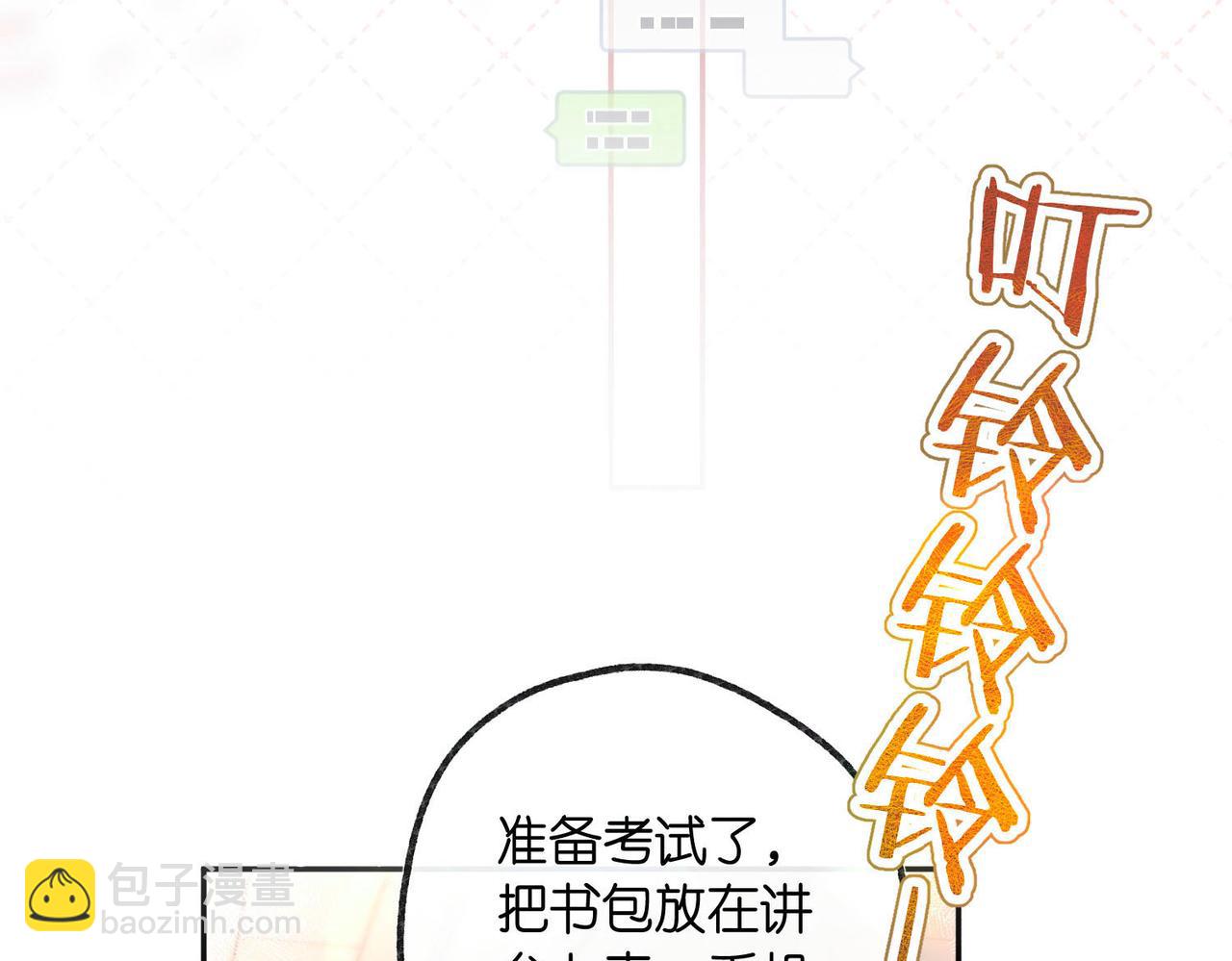 🍵白日梦我 第23话 沈倦今天好难缠！ 第19页