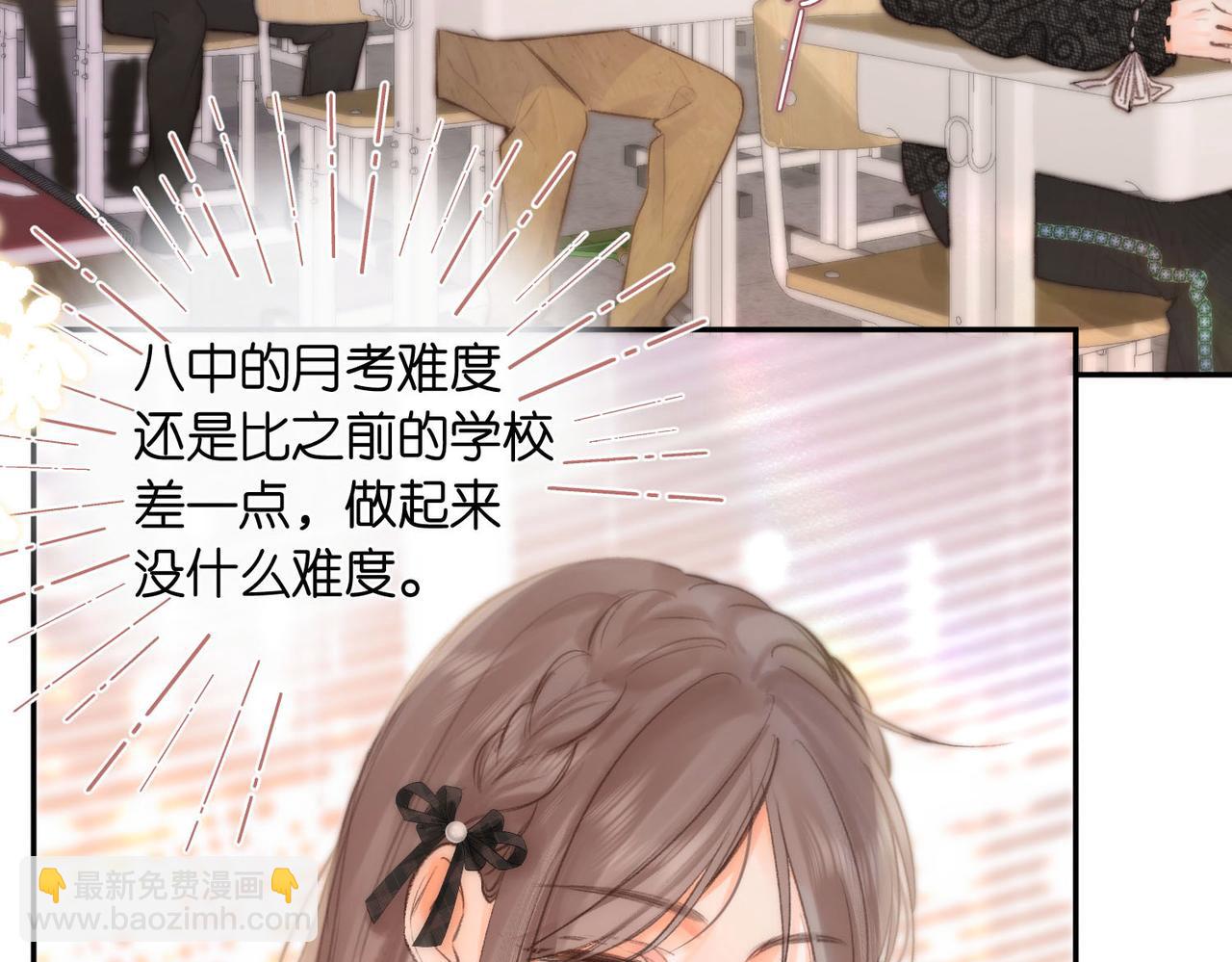 🍵白日梦我 第23话 沈倦今天好难缠！ 第24页
