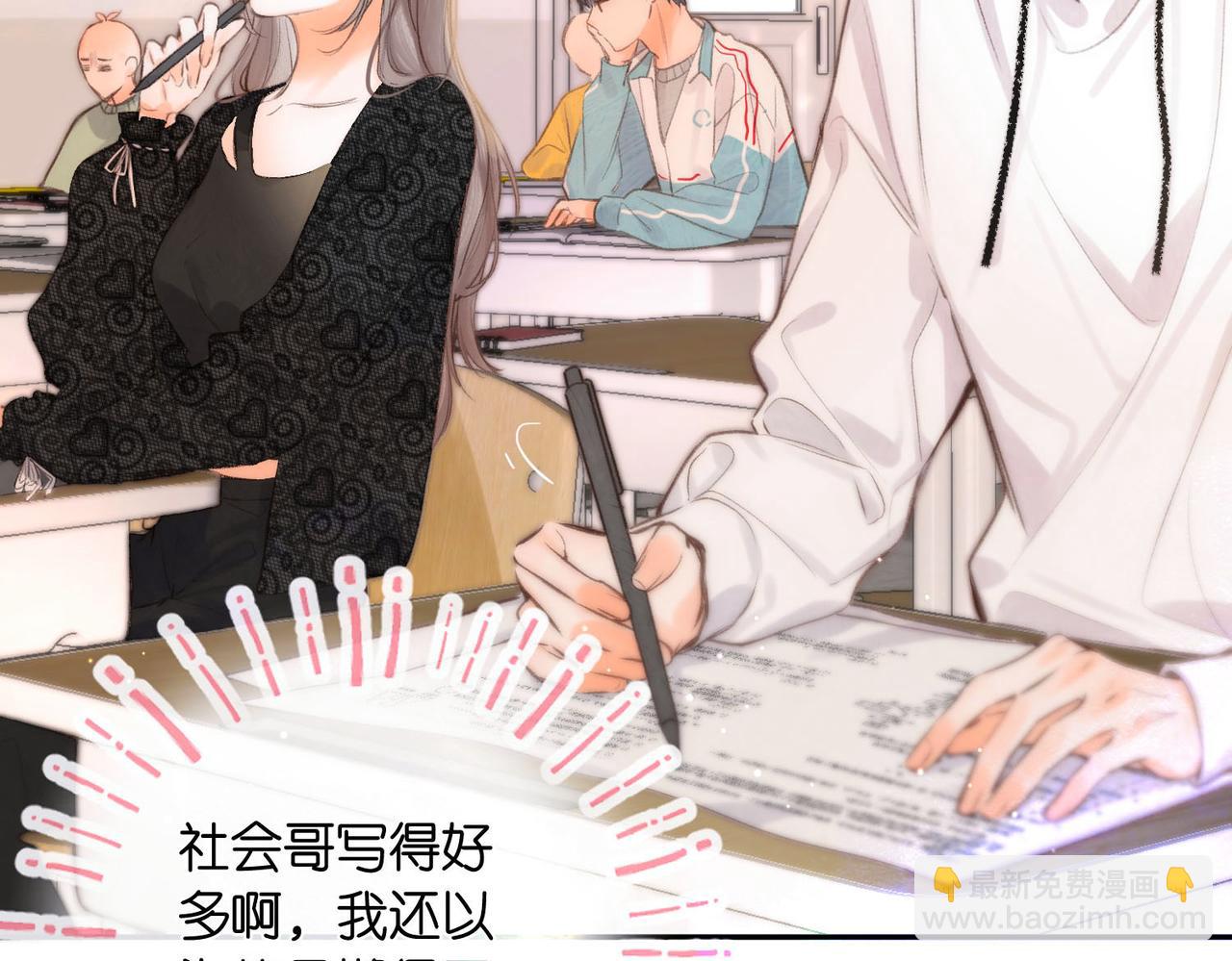 🍵白日梦我 第23话 沈倦今天好难缠！ 第27页