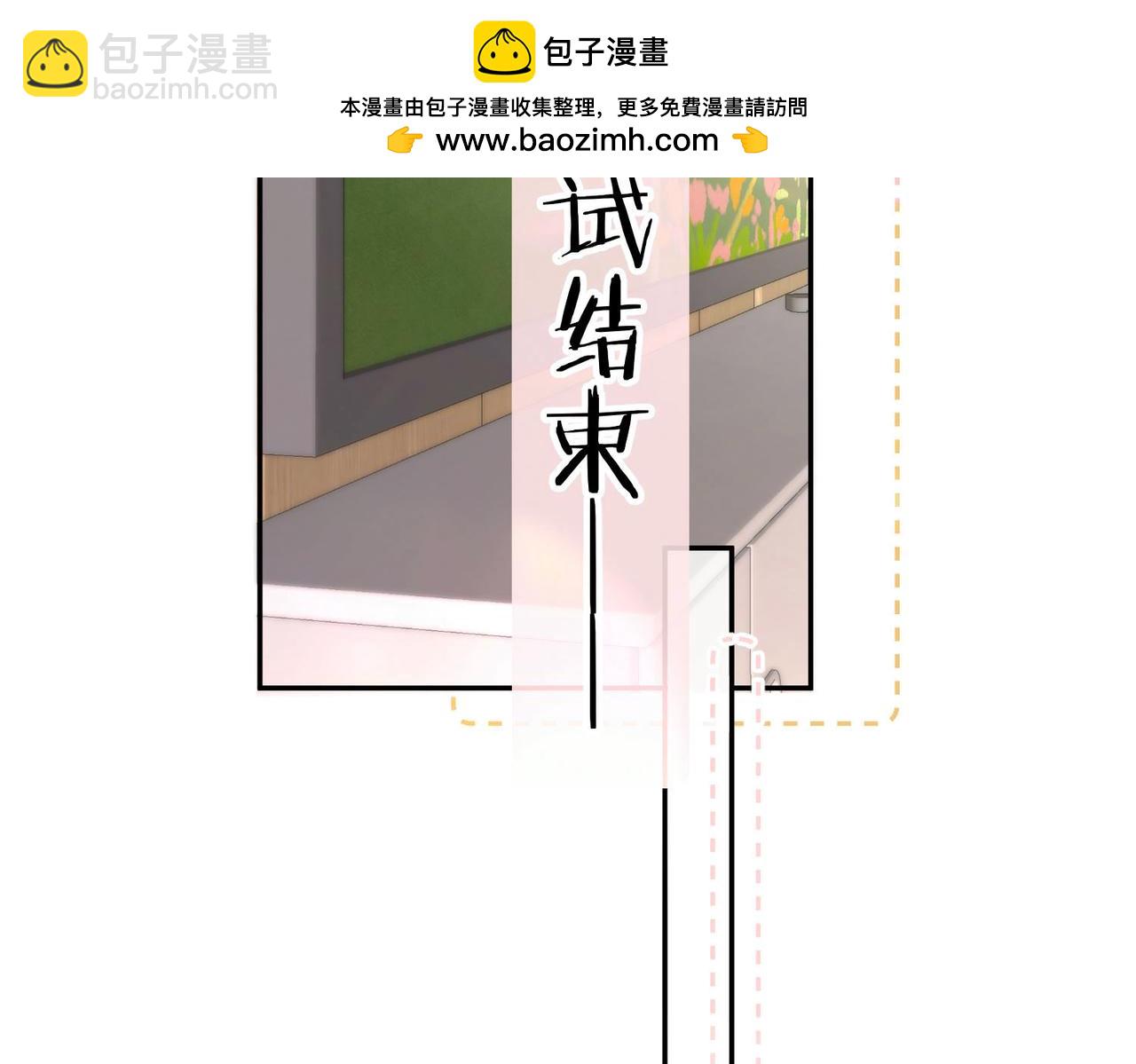 🍵白日梦我 第23话 沈倦今天好难缠！ 第29页