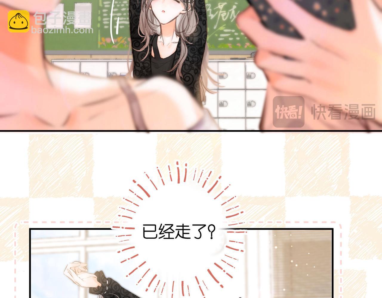 🍵白日梦我 第23话 沈倦今天好难缠！ 第31页