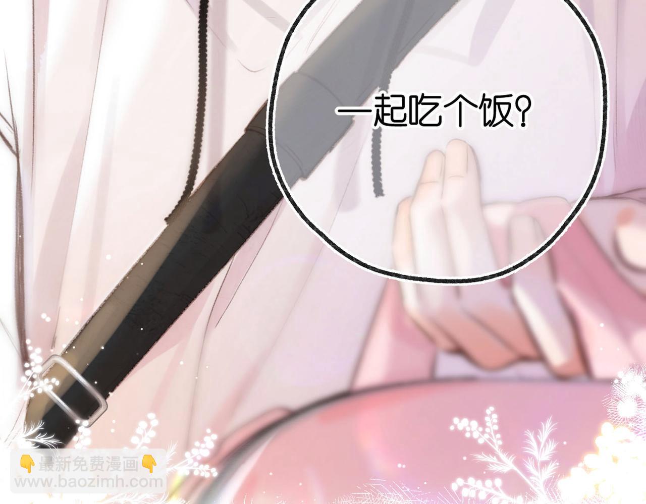 🍵白日梦我 第23话 沈倦今天好难缠！ 第36页