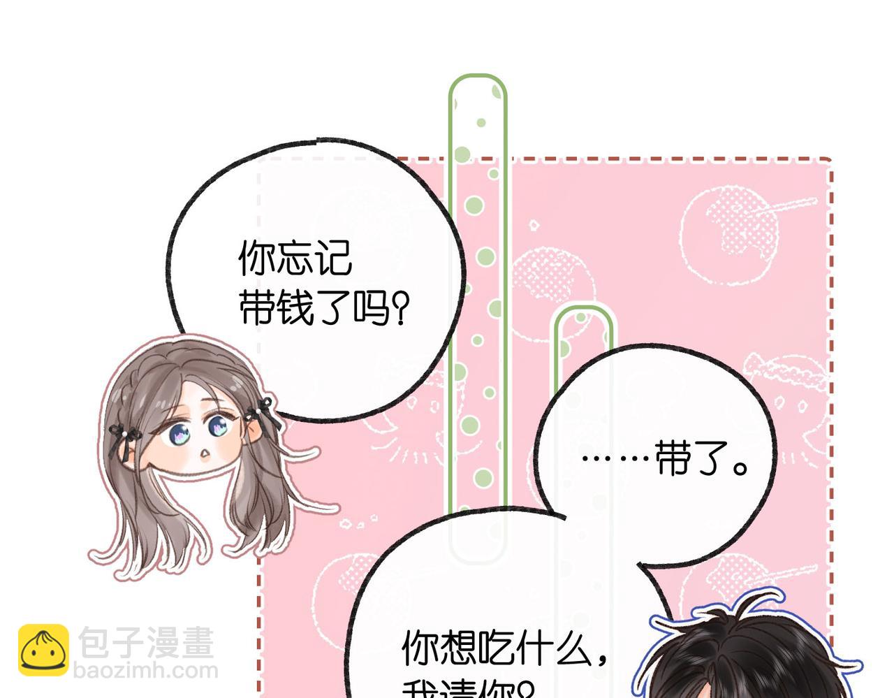 🍵白日梦我 第23话 沈倦今天好难缠！ 第38页