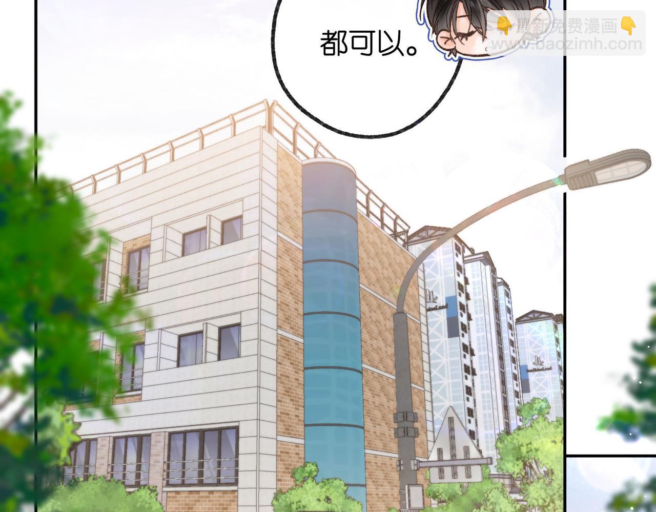 🍵白日梦我 第23话 沈倦今天好难缠！ 第40页