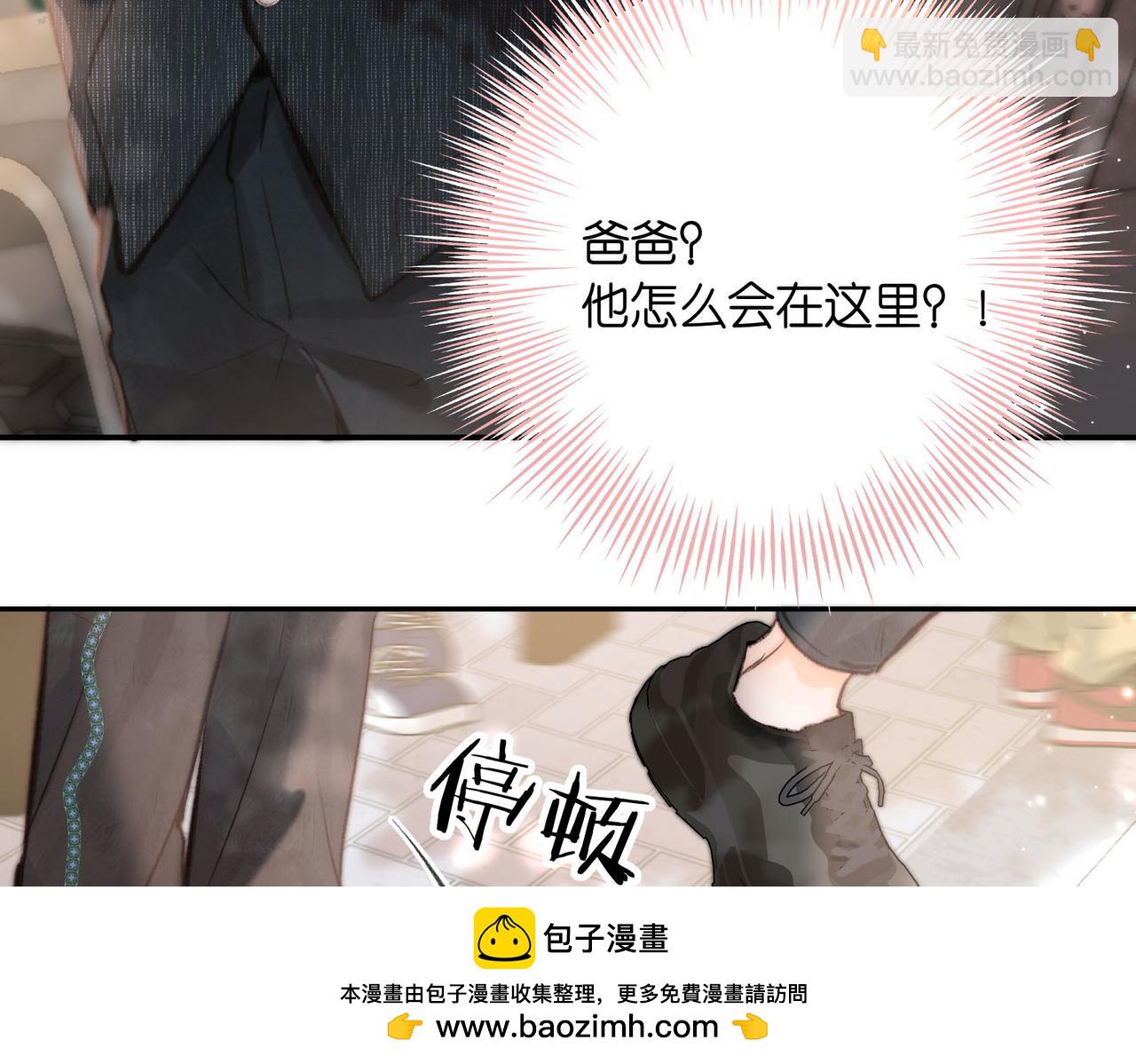 🍵白日梦我 第23话 沈倦今天好难缠！ 第50页