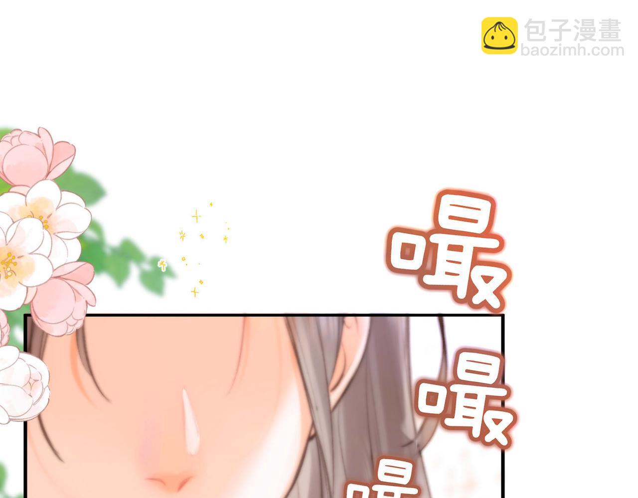 🍵白日梦我 第23话 沈倦今天好难缠！ 第6页