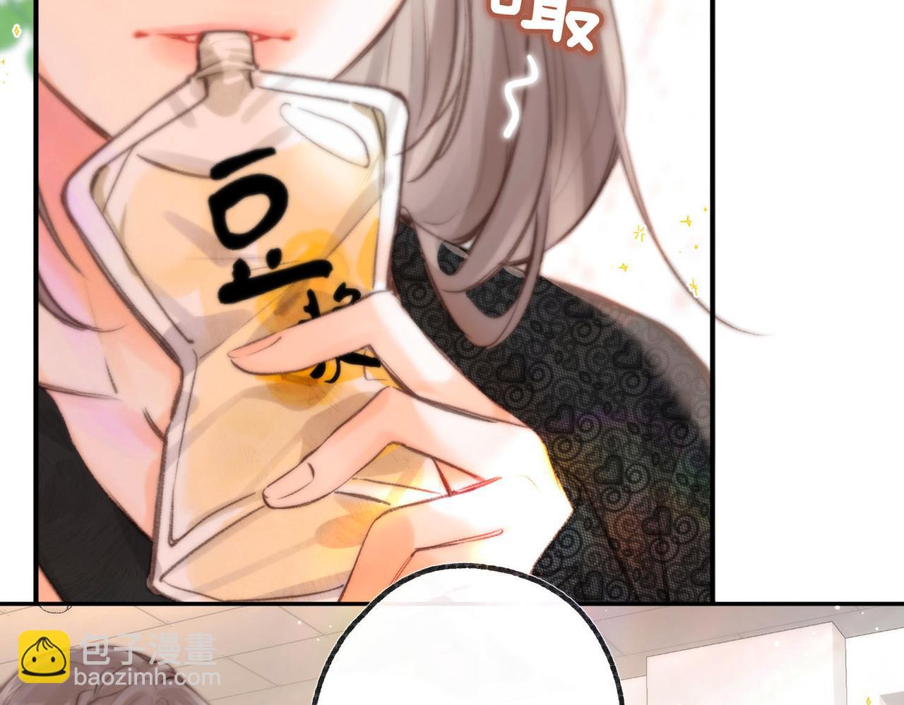 🍵白日梦我 第23话 沈倦今天好难缠！ 第7页