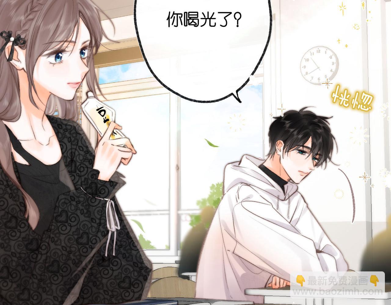 🍵白日梦我 第23话 沈倦今天好难缠！ 第8页
