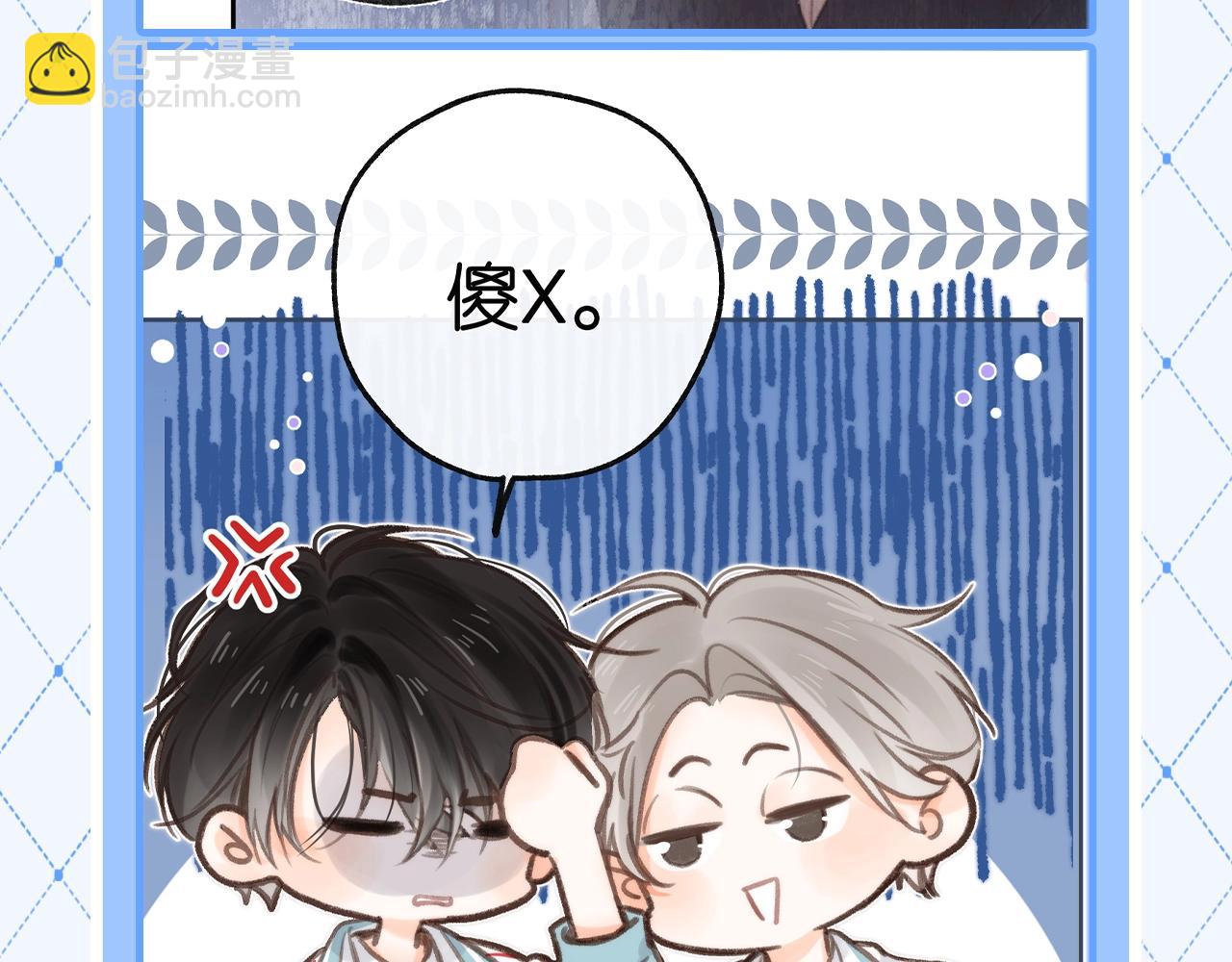 🍵白日梦我 第71期 沈倦vs傅明修（场面一度失控） 第3页