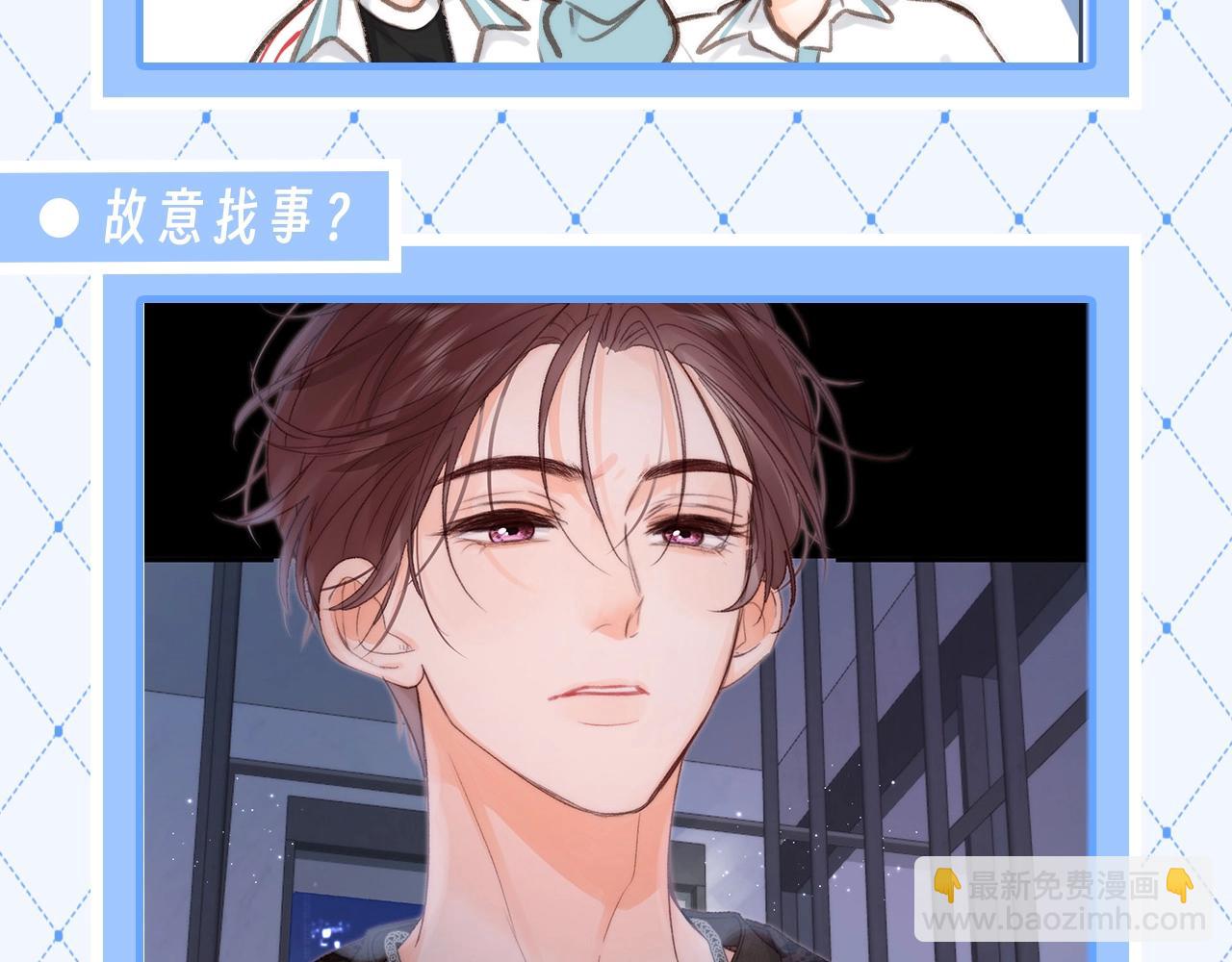 🍵白日梦我 第71期 沈倦vs傅明修（场面一度失控） 第4页