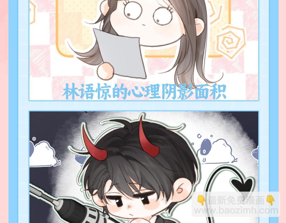 🍵白日梦我 第73期 特别企划：倦鸟归林可可爱爱纯享版 第4页