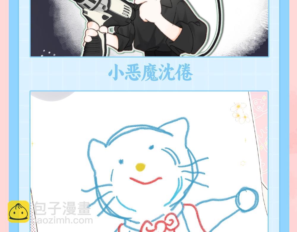 🍵白日梦我 第73期 特别企划：倦鸟归林可可爱爱纯享版 第5页
