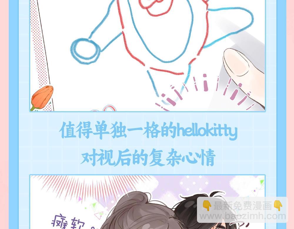 🍵白日梦我 第73期 特别企划：倦鸟归林可可爱爱纯享版 第6页